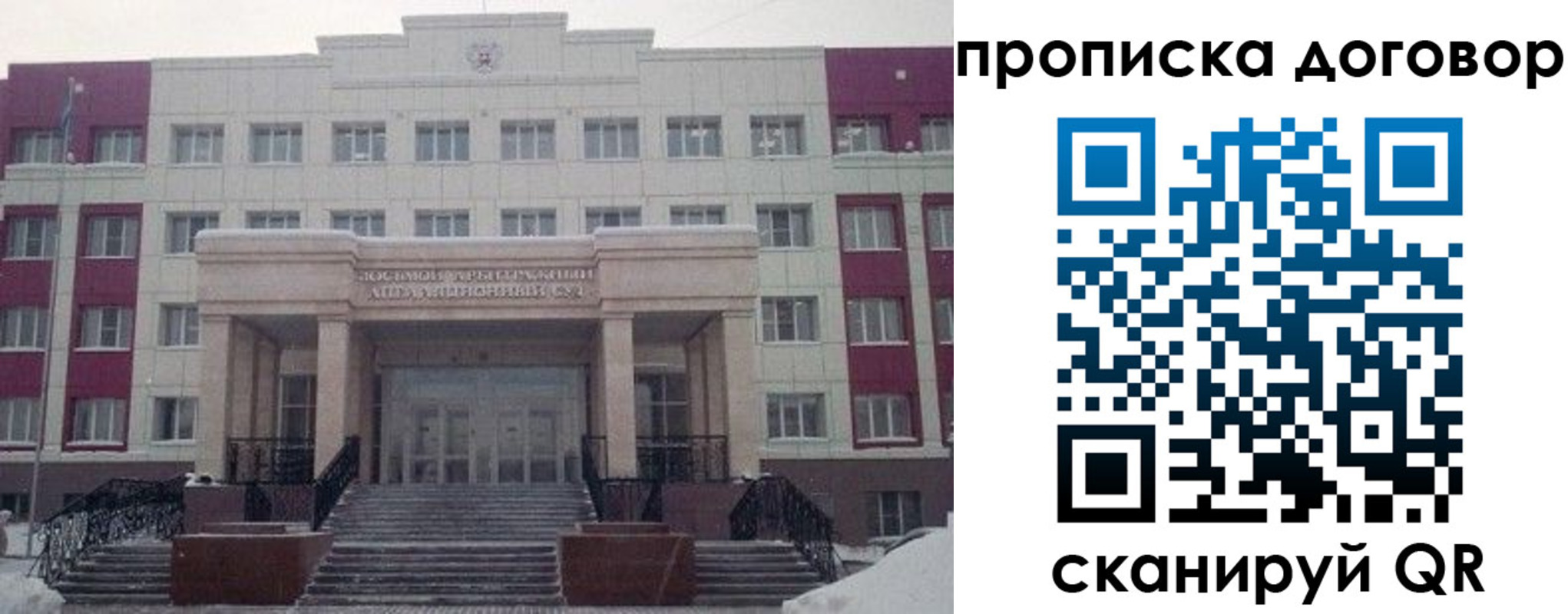 временная регистрация собственник в Фролово