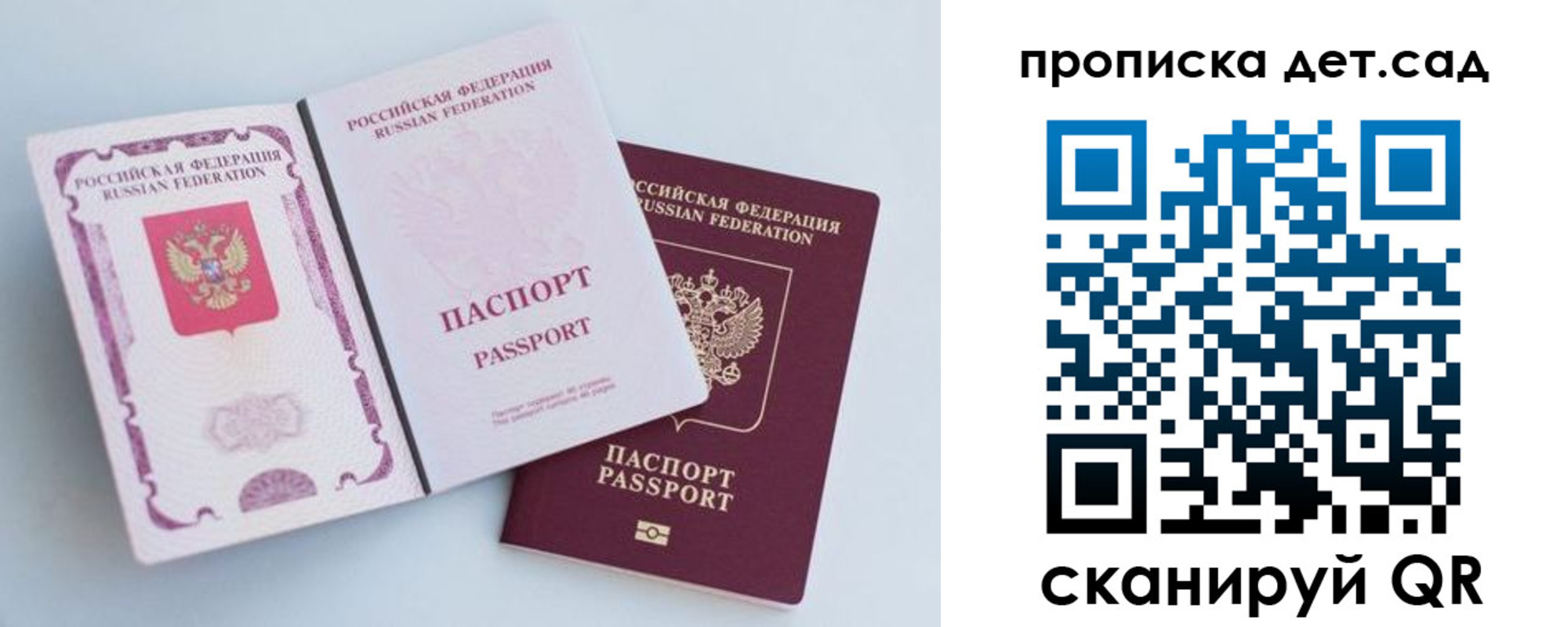 прописка в квартире в Фролово