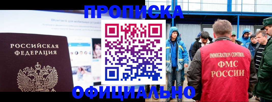 прописка для военкомата в Фролово