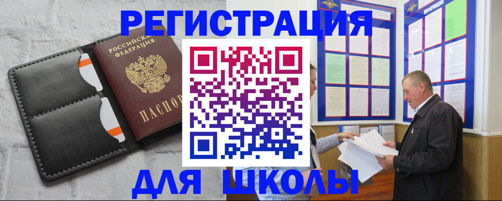 прописка 2025 в Фролово