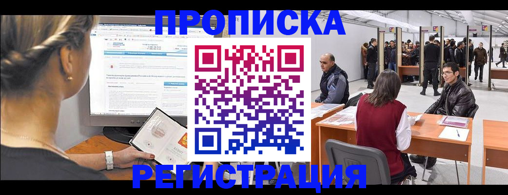 временная регистрация поиск в Фролово
