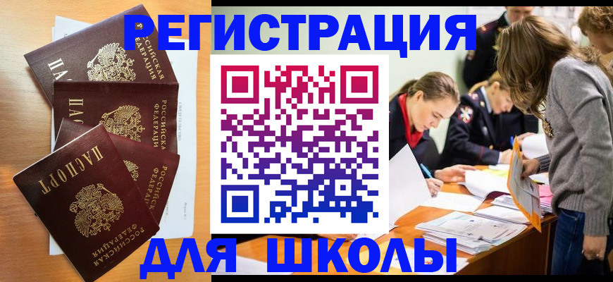 прописка 2025 в Фролово