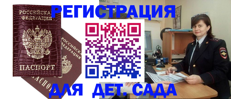 регистрация в Фролово