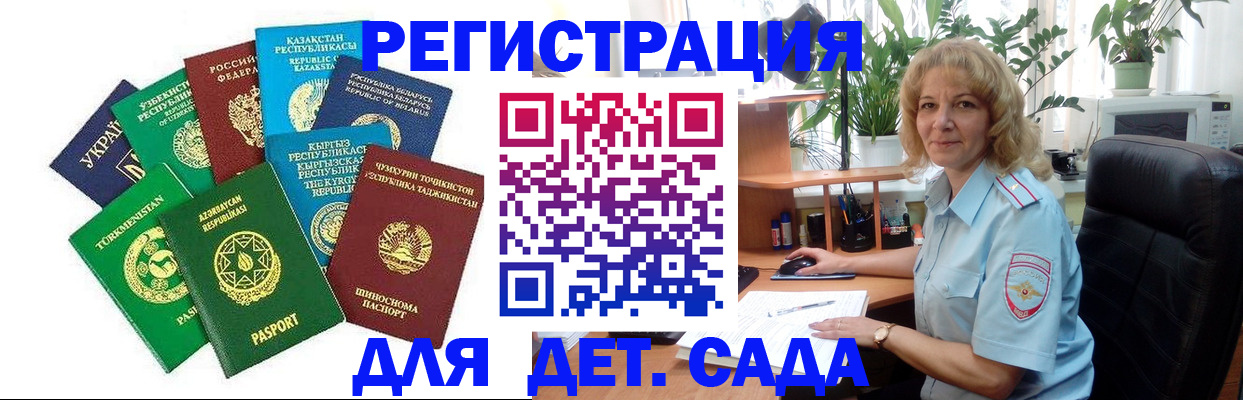 временная регистрация госуслуги в Фролово