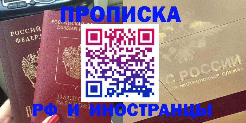 временная регистрация поиск в Фролово