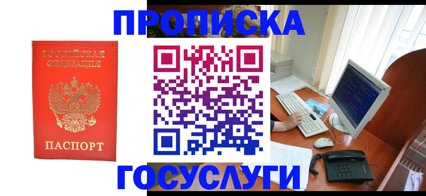 временная регистрация в Фролово