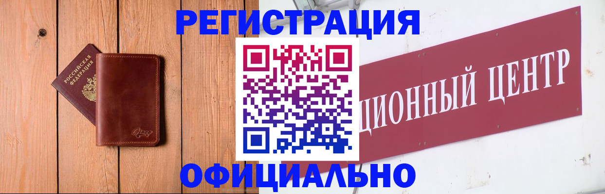 прописка для работы в Фролово