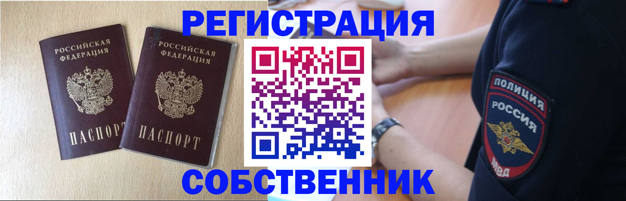 миграционный учет в Фролово